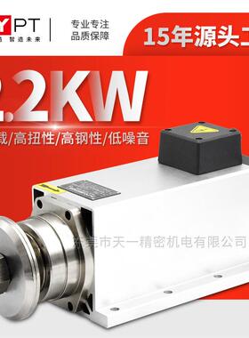 瑞德沃斯厂家供应HM6068B 3.7kw电主轴专业切割开料飞边高速电机