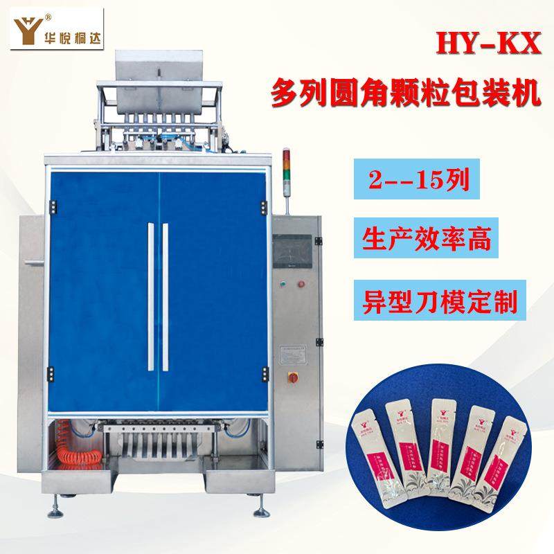 厂家定制颗粒圆角多列包装机 背封条形袋固体饮料包装机1-15列,办公设备/耗材/相关服务,包装机,淘宝优惠券,粉丝福利购,淘宝优惠卷