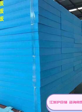 外墙挤塑板 b1级50mm屋顶隔热挤塑聚苯乙烯泡沫板 蓝色挤塑板xps