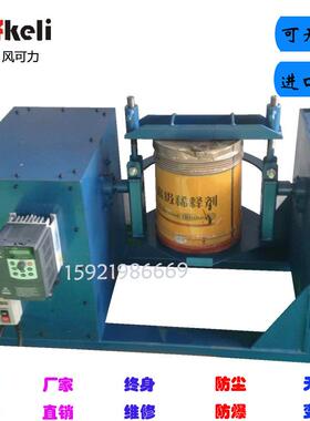 上海厂家直销fkeli电动无尘搅拌混合机 可快速搅拌混合20L桶