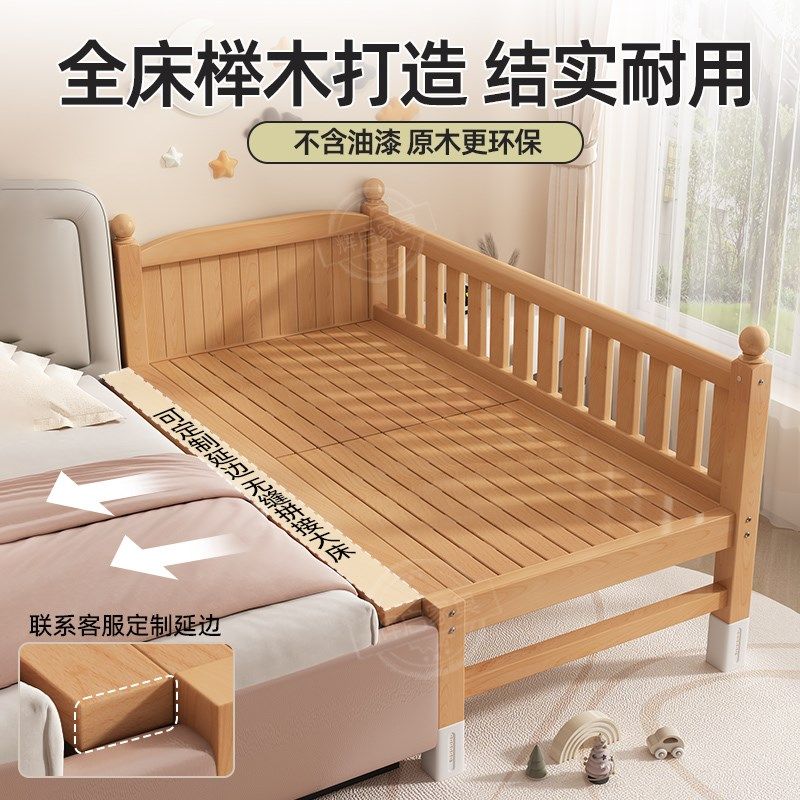 儿童拼接床婴儿床边加宽大人可睡榉木拼接神M器实木定制加宽床边,住宅家具,儿童拼接床,淘宝优惠券,粉丝福利购,淘宝优惠卷