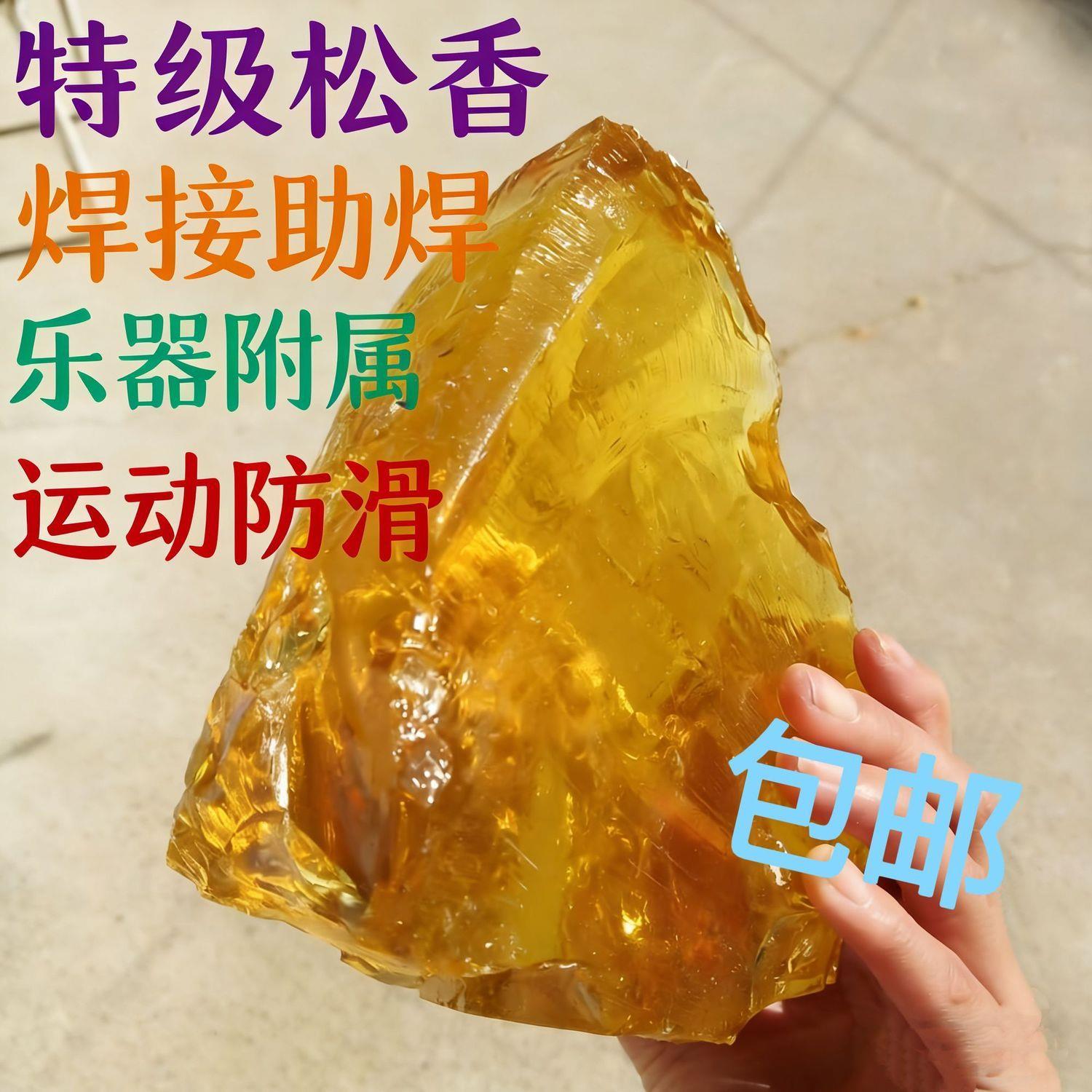 松香防滑电烙铁块焊接助