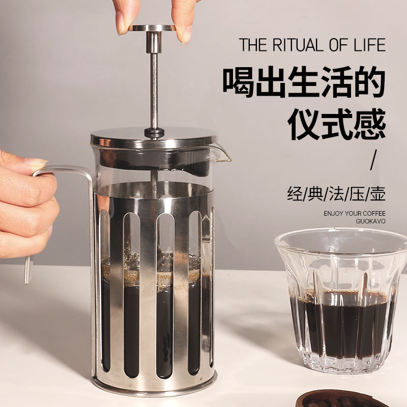 GUOKAVfO 法压壶家用煮咖啡过滤式器具冲茶器不锈钢法压壶过滤杯