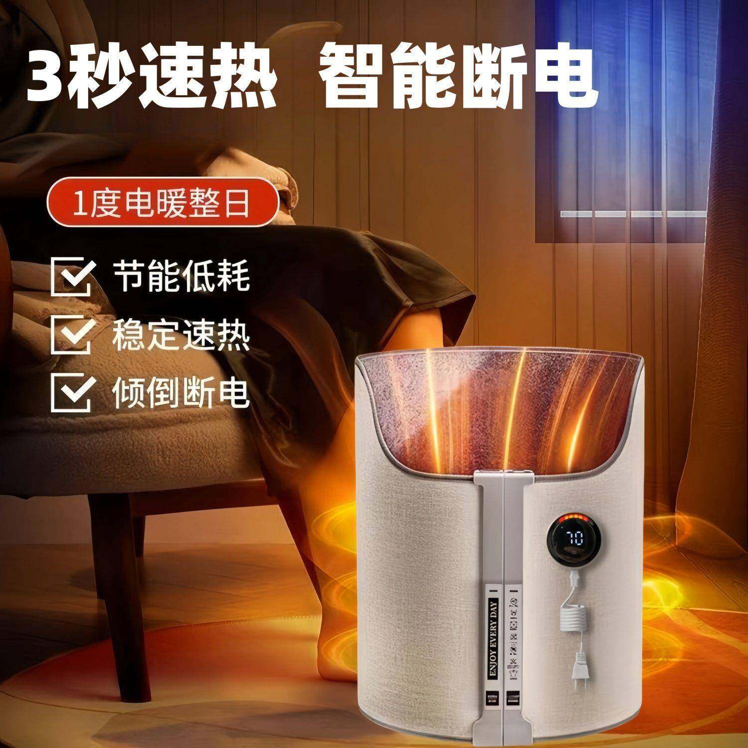 超办暖保脚神器公室桌下取暖垫快厂家直供升温暖腿宝速地暖暖神器,生活电器,电暖手宝/电暖脚器,淘宝优惠券,粉丝福利购,淘宝优惠卷