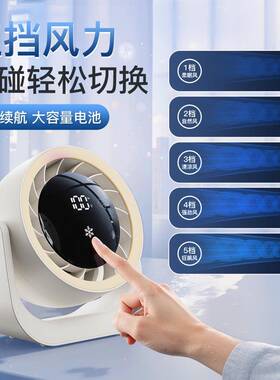 2子025新21732款8寸循充电桌面风环扇夹数显涡轮便携扇壁挂台式小