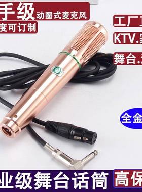 外厂通家用圈金属有线麦克风专业动55182话筒低失真家用户直播ktv