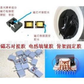 单组份黑胶P电感胶EJG高频压器点变胶胶中周磁Q芯胶