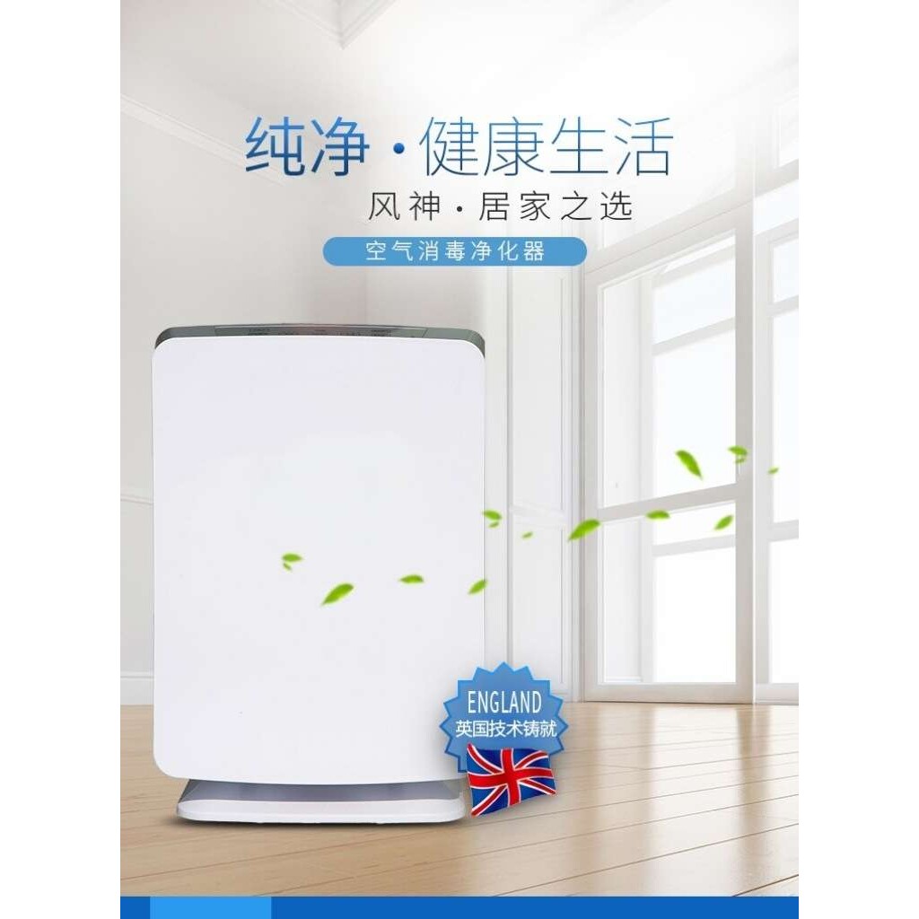 家用空气净化器消毒机无耗材免换滤芯新房除醛雾霾PM2.5异味静音