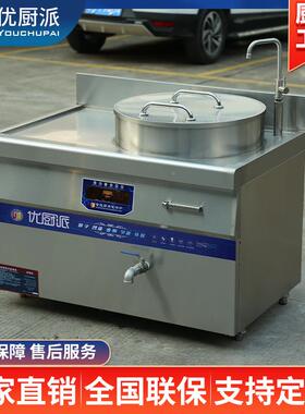 优厨派k商用磁煮面煲汤大功率炉15w卤肉煲汤厨房575设备电操作工