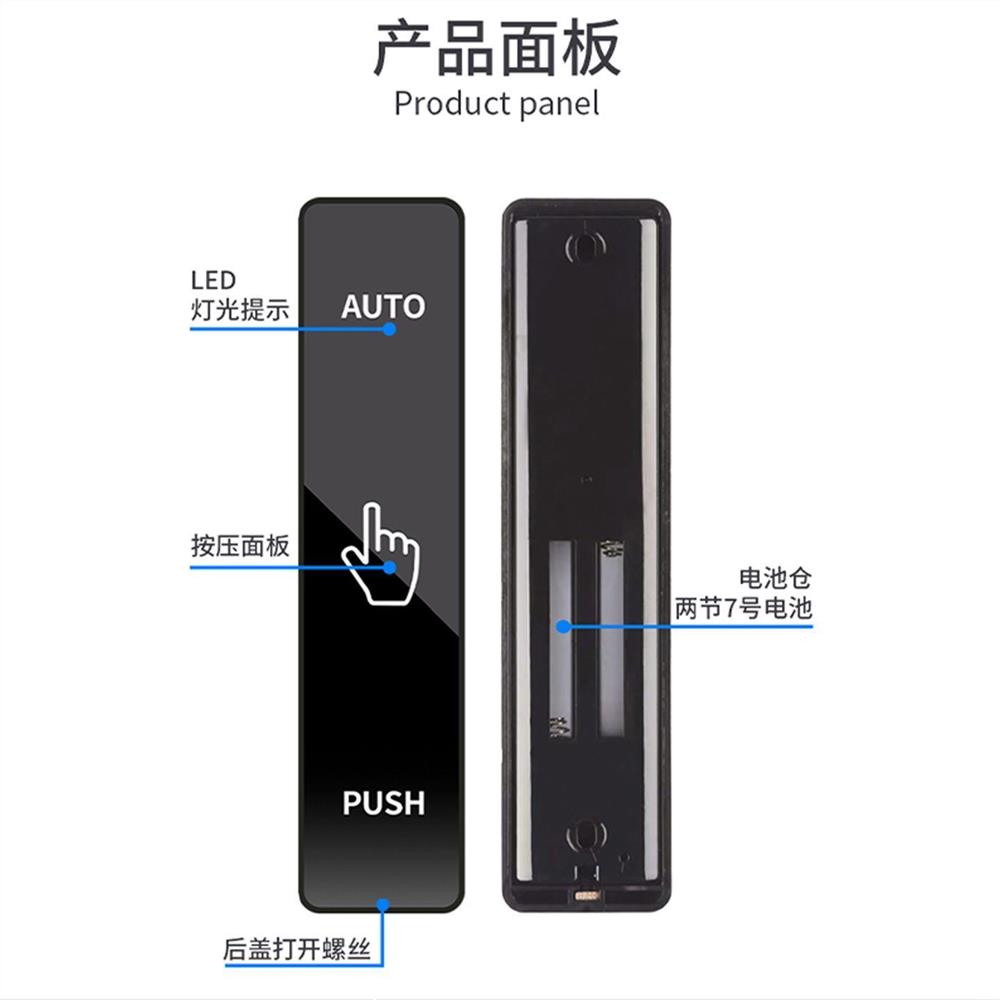 自动门无线触摸开关门禁