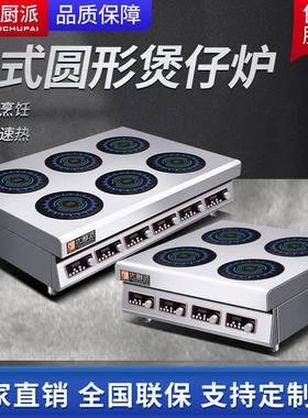 优厨派K949W大功率商用电磁台煲K仔炉3.5W台式四头5多式功能电磁
