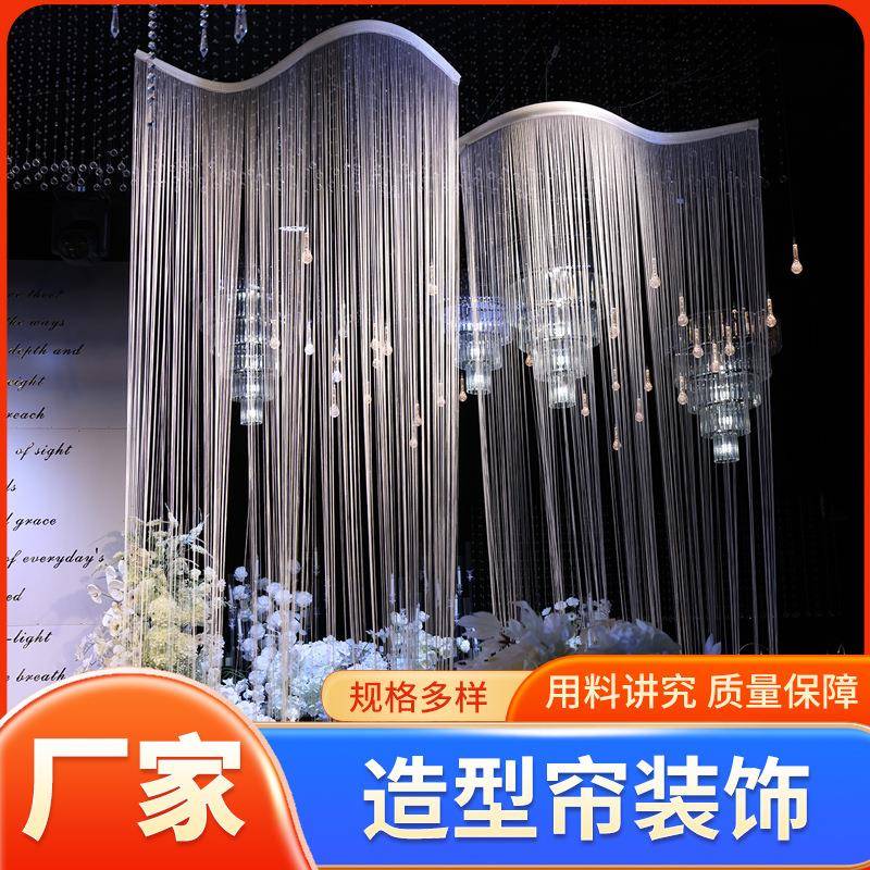 婚庆装饰帘帘舞台苏背景流吊顶婚礼堂布置波浪线线EXD美陈造型帘