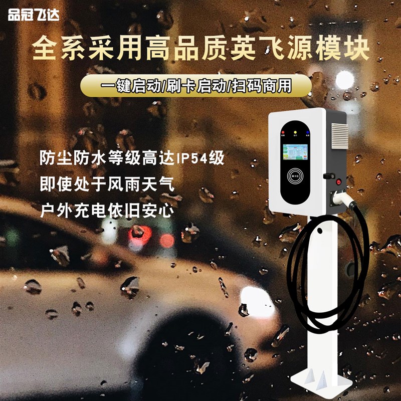 九9孔直流充电桩家用快充7/21/30kw蔚来Get5红旗eqm5问界埃安380v