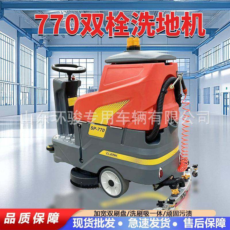 驶式电动驾地机工厂车间单123刷洗地扫机拖一体洗地洗机,生活电器,洗地机,淘宝优惠券,粉丝福利购,淘宝优惠卷
