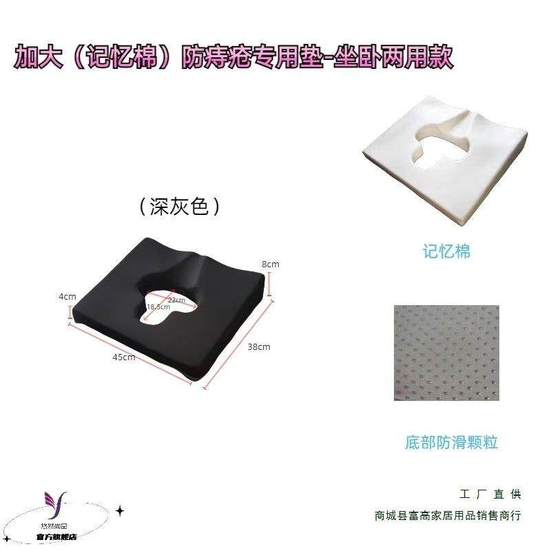 褥疮垫部卧床老人臀防止疮压坐垫屁股垫病人躺久F989SSM9绢花其他