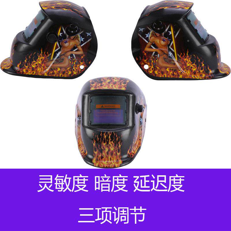 太能107自动变光焊弧接面罩焊工氩焊电焊罩二保焊烧焊面防护阳面