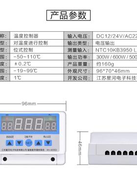 XHW103YNT12V字数显大功率壁挂-装温度控制器温控器30A触点53000W