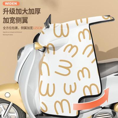 电车挡风被冬季加绒加厚防寒暖风加大加宽664动电瓶保车防罩2025