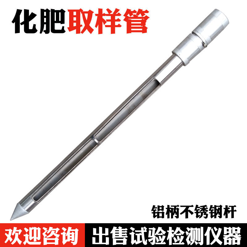 京豆好购69cm长双层化肥取样管不锈钢粉末取样管固体取样器肥