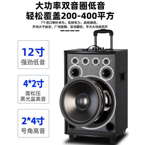 科达12寸七喇叭广场舞音