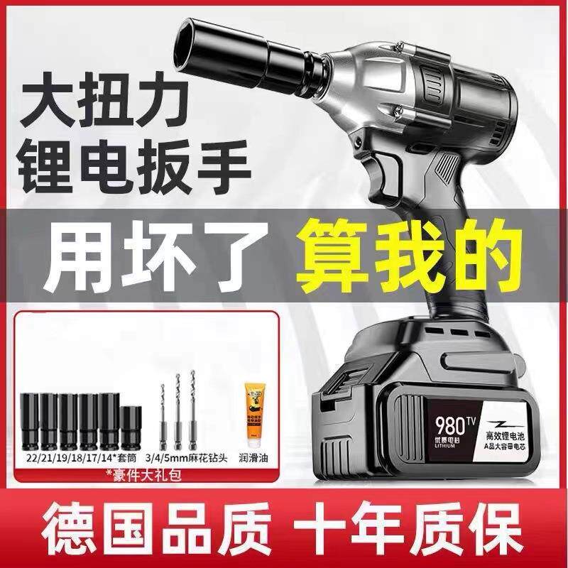 动大扭力锂电冲手击无线电扳手多能功无刷便携款汽修脚架子工塑盒