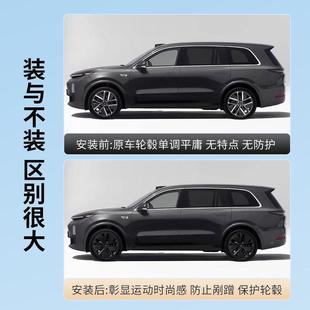 适用24理想67L457L9轮毂保护盖20寸21寸包轮毂LL罩防剐升8级黑化
