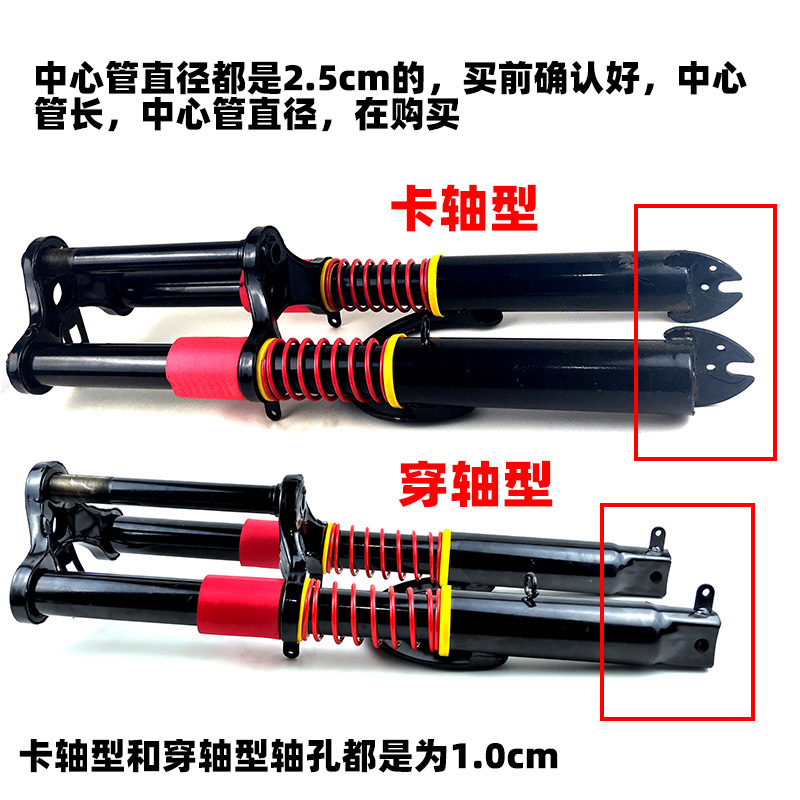 电动三轮车前叉 前避震器总成 双肩减震叉子 电R动载重王减震 包