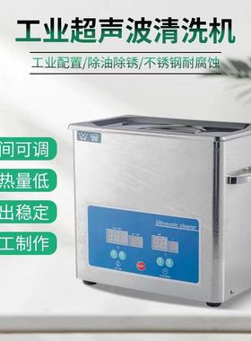 超声洗机清可加可定ZRF时首饰清洗设备金银铜珠宝眼波温镜翻新去