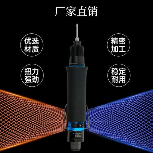 湾美之岚风批 气动起子 美之岚气动螺丝刀T30PB T40PB T50PBT60PB