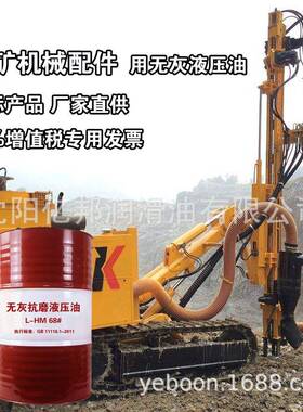 HM6压L-HM68#8#压降抗磨液压油辽宁沈阳厂家注塑机液油升机液油