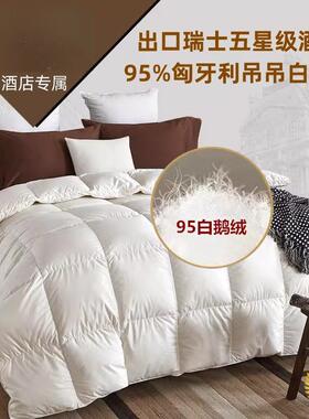 出口五酒暖羽绒被店95白鹅绒被子冬芯加厚保春被F$px}^lx秋被单双