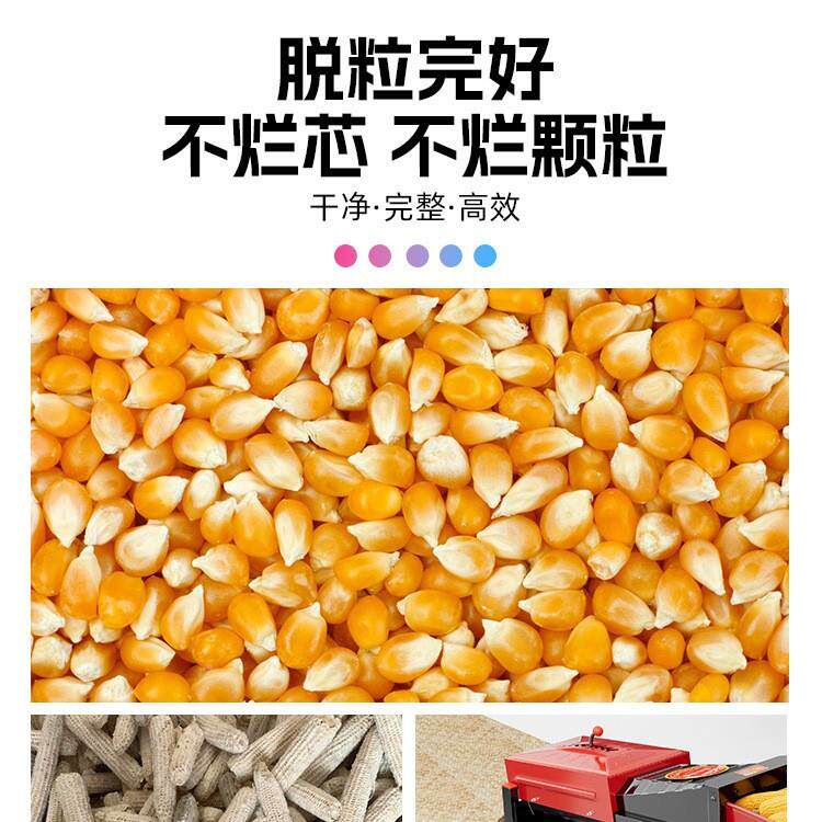 新款电动WNE米脱玉粒米家用小型全自动包谷打脱机粒机器剥玉粒神
