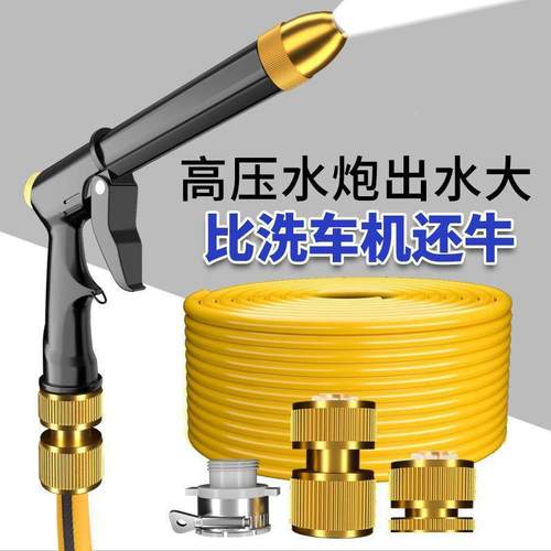 高压洗车水枪家水用水泵套装车冲神器管汽车VVF压力工具管水软抢