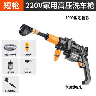 22车TY660持V电动水枪插电手式洗机高压强力家用携便车载增压泵清
