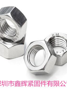 特价区GB6厚70标六角螺母FUW316不1锈国钢螺母对边厚螺母不锈钢M8