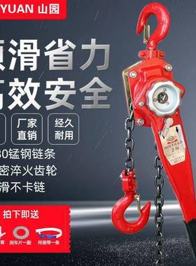 手1扳葫芦02.7t5t//1.5175t/t/3t吨手摇起吊葫芦手板紧线器起重手