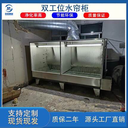 新款环保型水帘柜 喷漆柜 环保水帘机 打磨除尘柜 水循环喷油柜