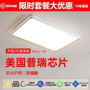 全光谱护眼客厅吸顶灯简约大气客厅灯2023新款led吸顶灯中山灯具