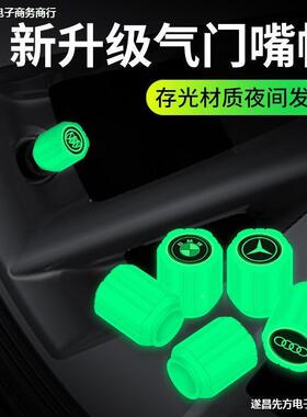 汽车轮胎夜光气门帽用电动芯车气嘴盖车夜光BD100727气门嘴盖胎