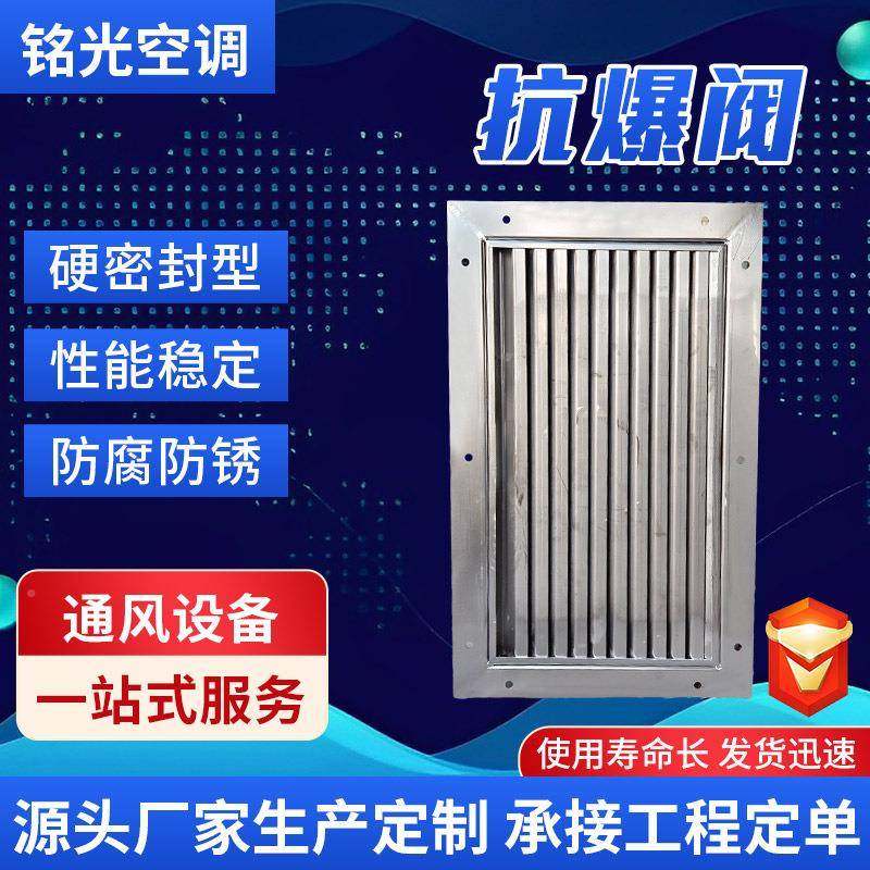 厂家直供HD大风量抗爆3阀04不抗锈钢排B烟式抗爆阀工无品牌/业高,五金/工具,其他阀门,淘宝优惠券,粉丝福利购,淘宝优惠卷