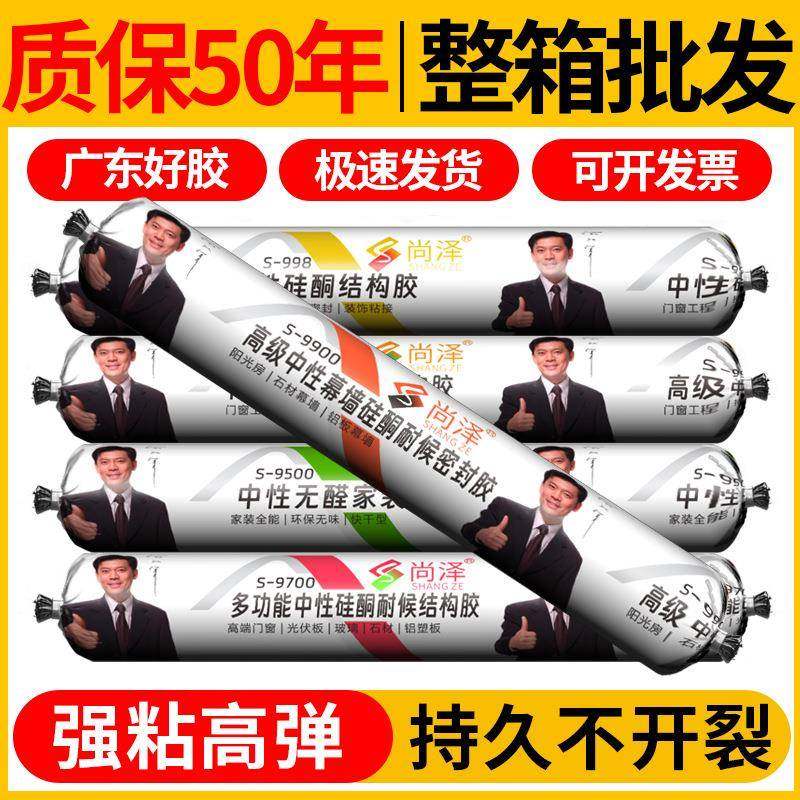 995中性酮结构胶强专力室胶外用瓷砖门窗TWL玻璃耐候建筑硅密封防,工业油品/胶粘/化学/实验室用品,工业结构胶,淘宝优惠券,粉丝福利购,淘宝优惠卷