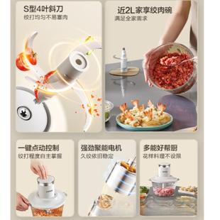 绞肉机家约2L动馅612机用电多功能绞料理机绞肉机JR35 B175