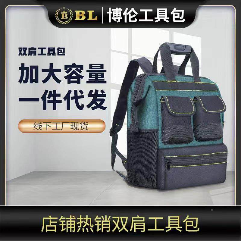 货双肩具背包帆布安781工装师傅超容量多功能维现修双肩大工具包