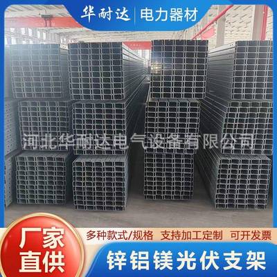 锌镁光伏支架XEW铝伏电光站热浸锌锌铝镁桥架浸光伏热锌电缆桥架