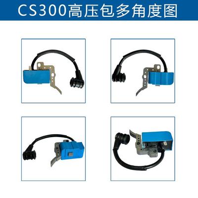 适配ECSHOC300点火器A411000150兼WNJ容CS135CS34130CS0345高压包