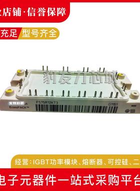 F4S100R2KEFS100KCGR1块7KE3FS100R17KT3全1新IGBT模现货