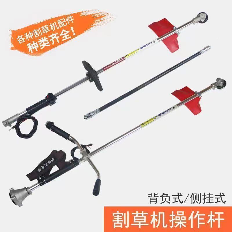 割草机杆配件大全一背HCB负式挂式子操杆厂作源头工厂件