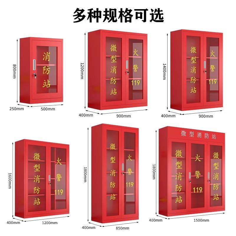 消防站消防柜微消防器材全套装加灭火箱展示工地型柜工厚具物SH-X