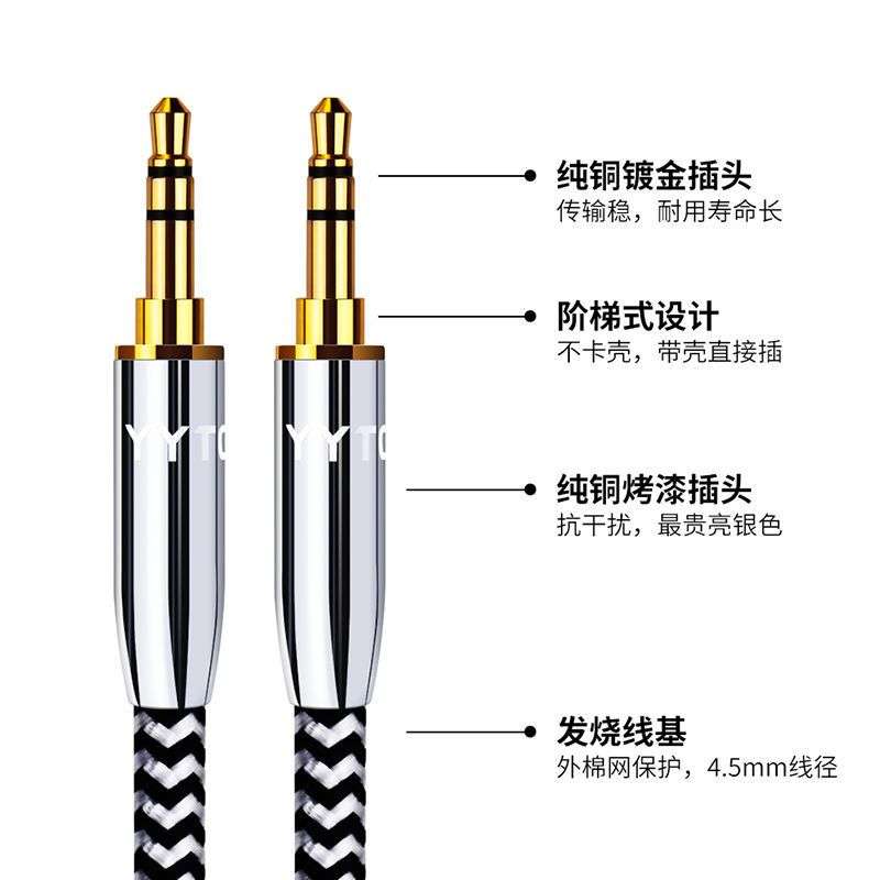 发烧级3.5对3.5音频线无氧铜公对公车用车载对录线手机音响连接线