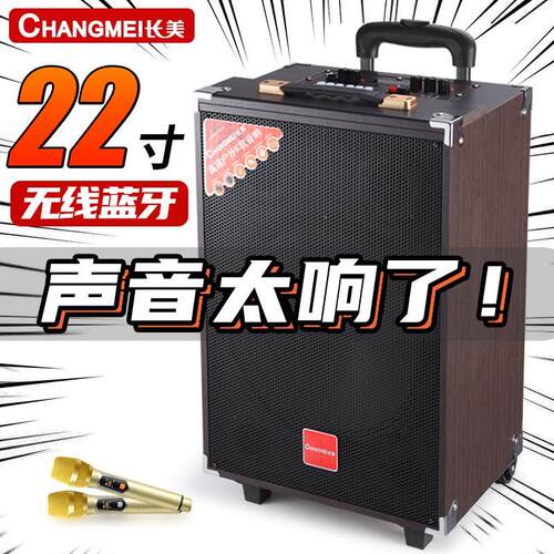 长美大功率广场舞音响量